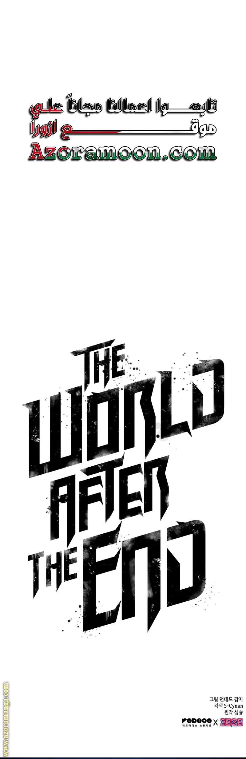 Read The World After the Fall AR Manga Online