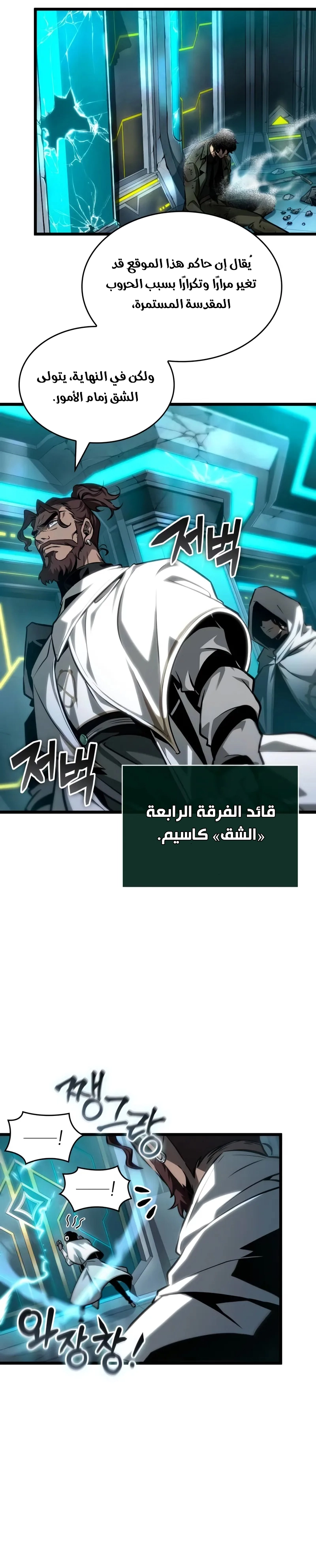 Read The World After the Fall AR Manga Online