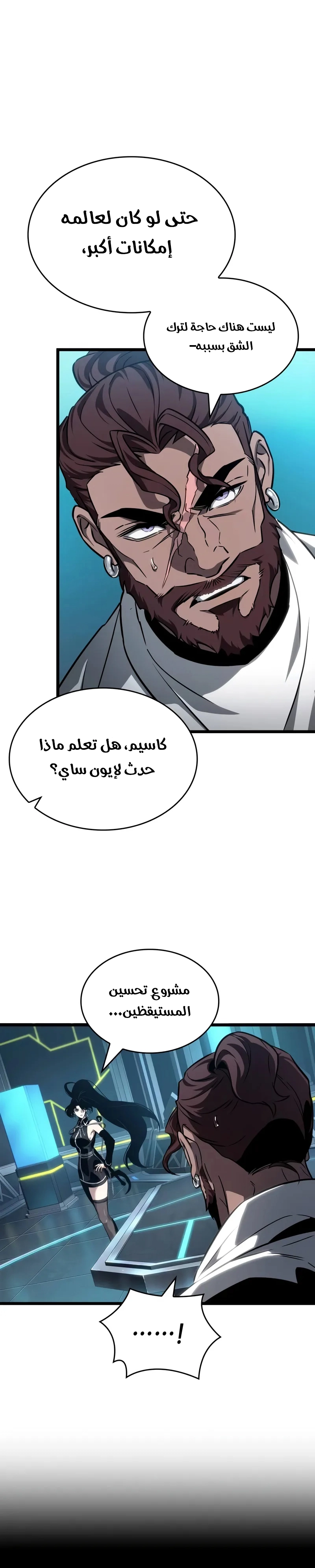 Read The World After the Fall AR Manga Online