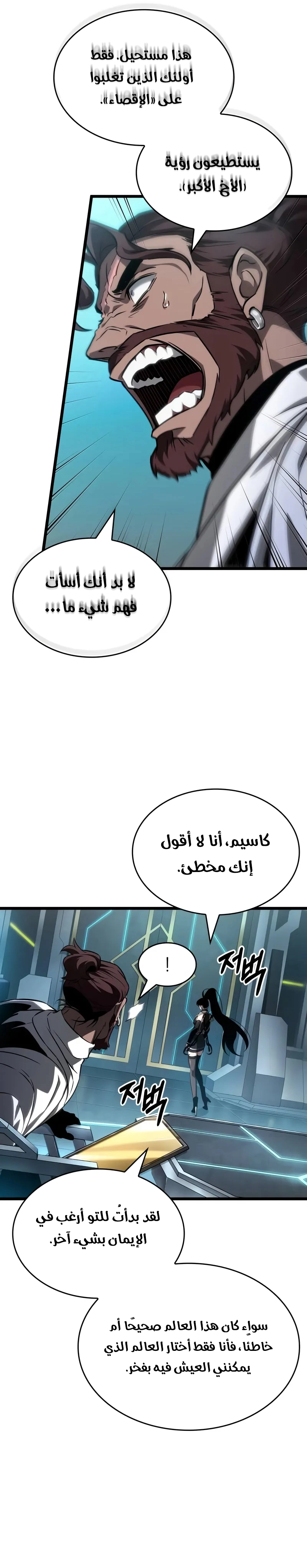 Read The World After the Fall AR Manga Online