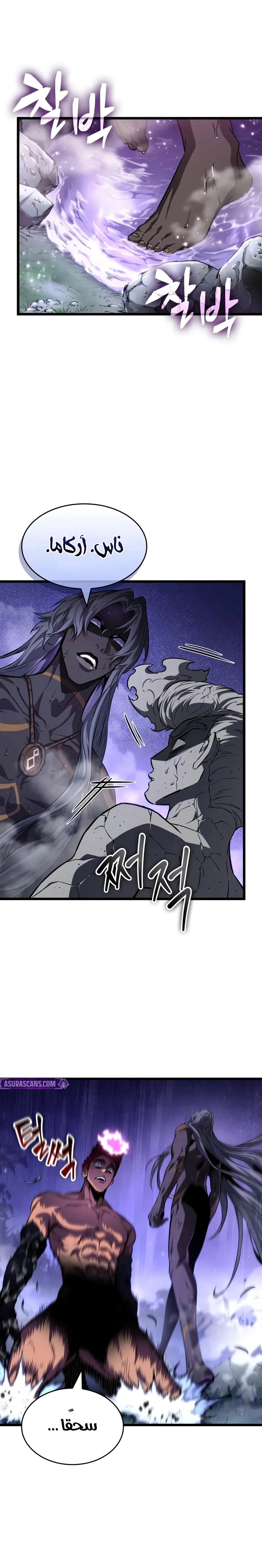 Read The World After the Fall AR Manga Online