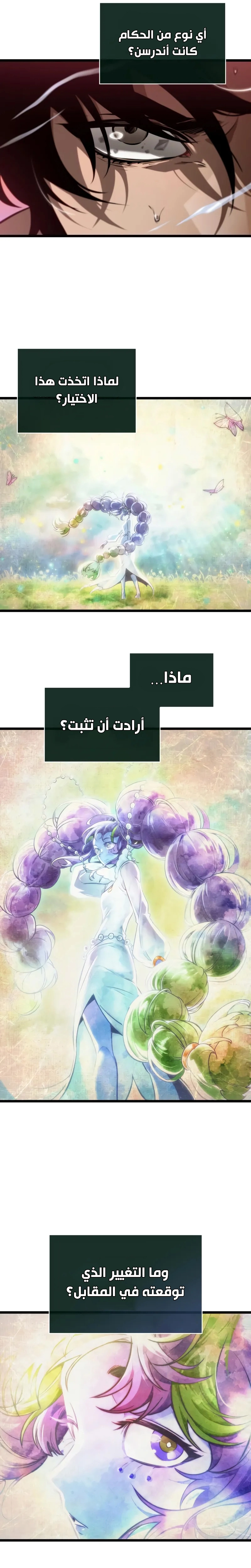 Read The World After the Fall AR Manga Online
