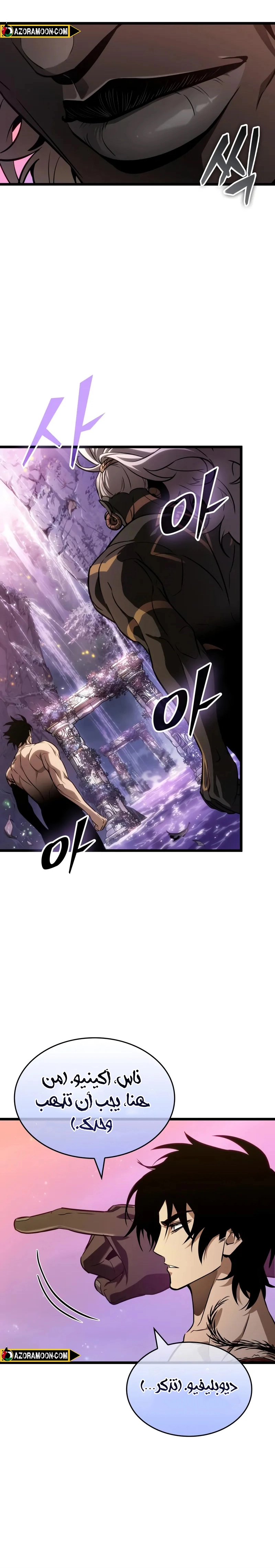 Read The World After the Fall AR Manga Online