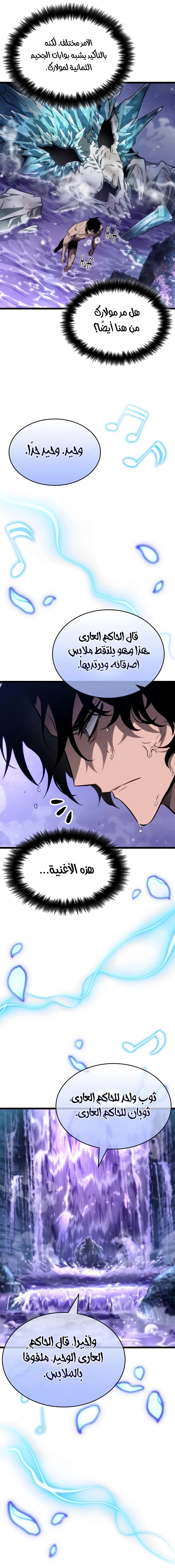 Read The World After the Fall AR Manga Online
