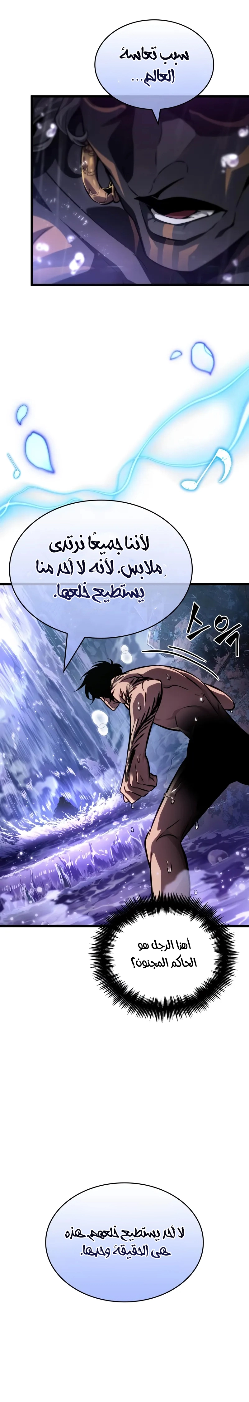Read The World After the Fall AR Manga Online