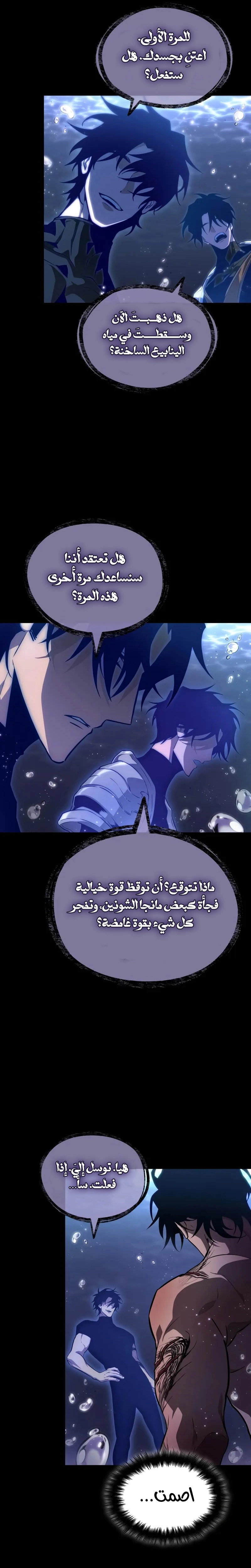 Read The World After the Fall AR Manga Online