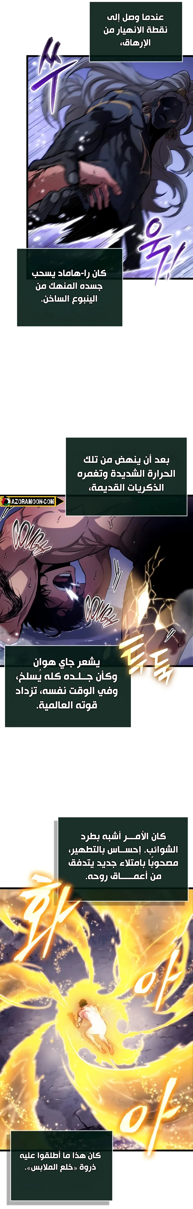 Read The World After the Fall AR Manga Online