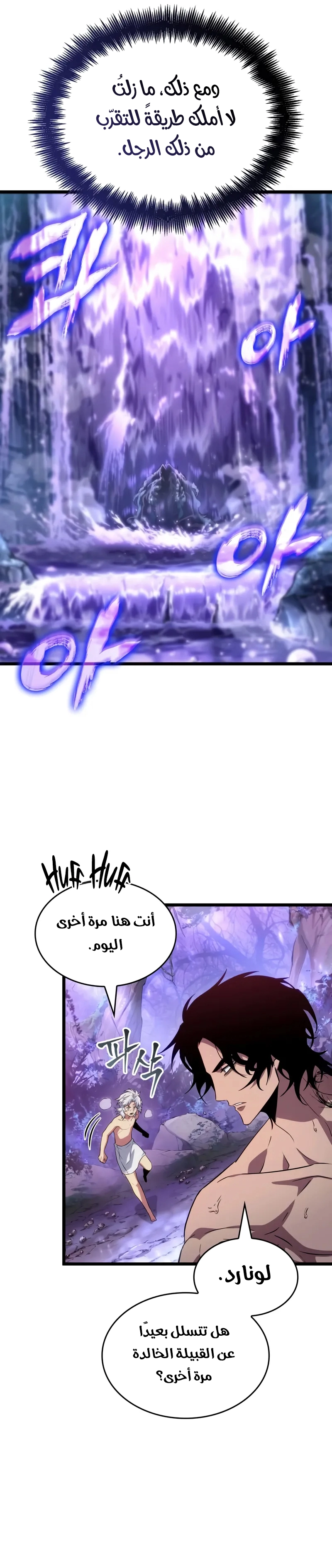 Read The World After the Fall AR Manga Online