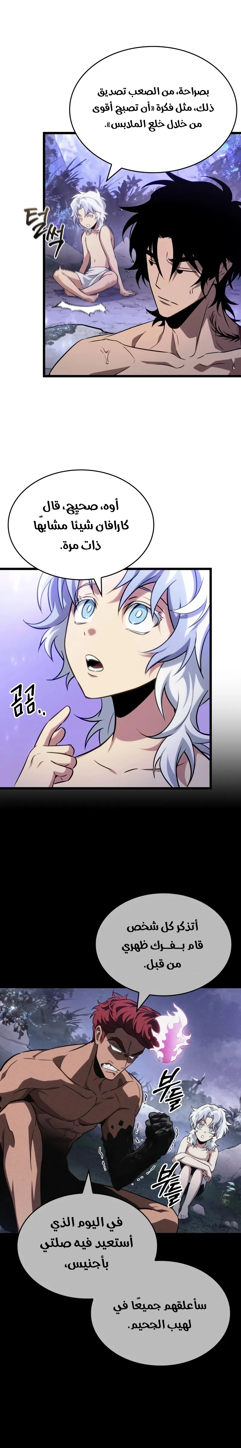Read The World After the Fall AR Manga Online