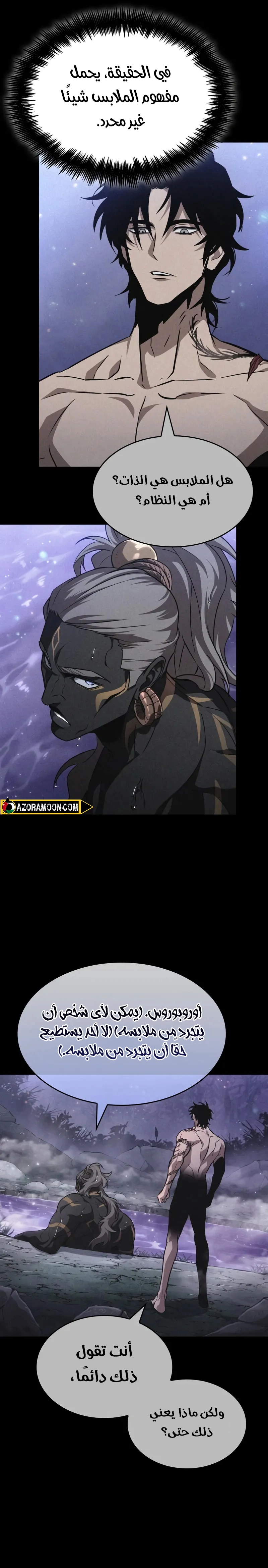 Read The World After the Fall AR Manga Online
