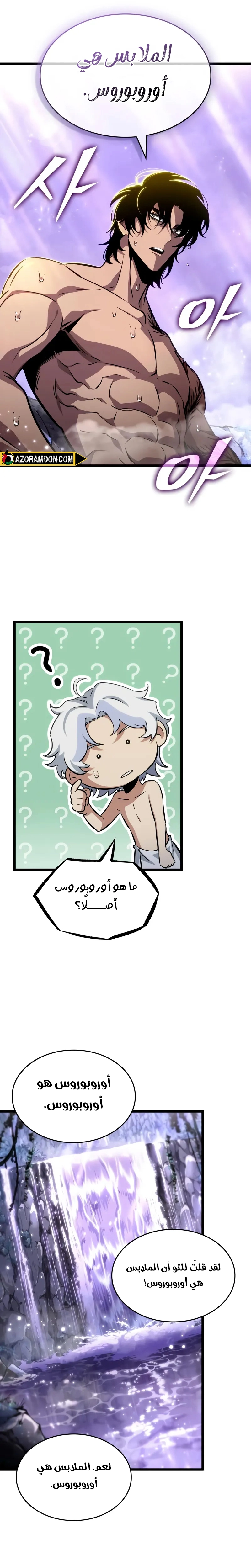 Read The World After the Fall AR Manga Online