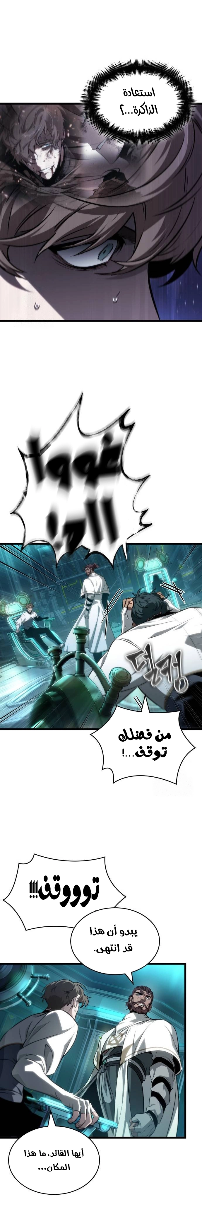 Read The World After the Fall AR Manga Online
