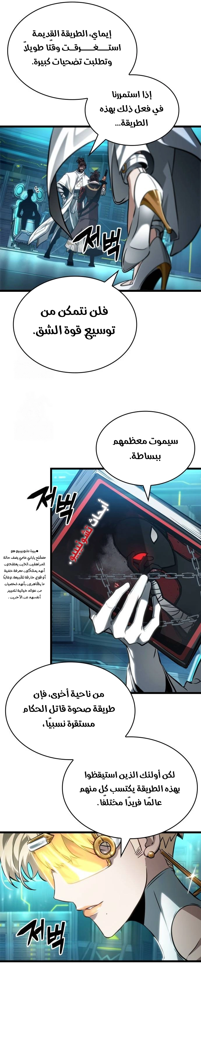 Read The World After the Fall AR Manga Online