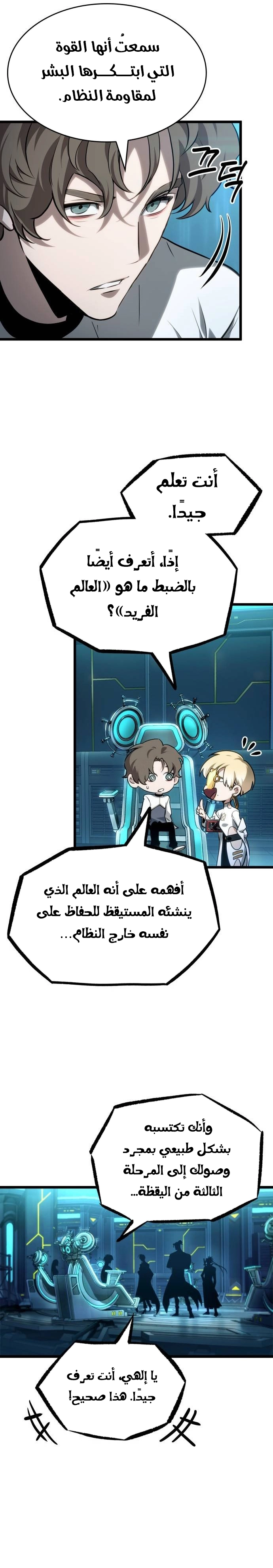 Read The World After the Fall AR Manga Online
