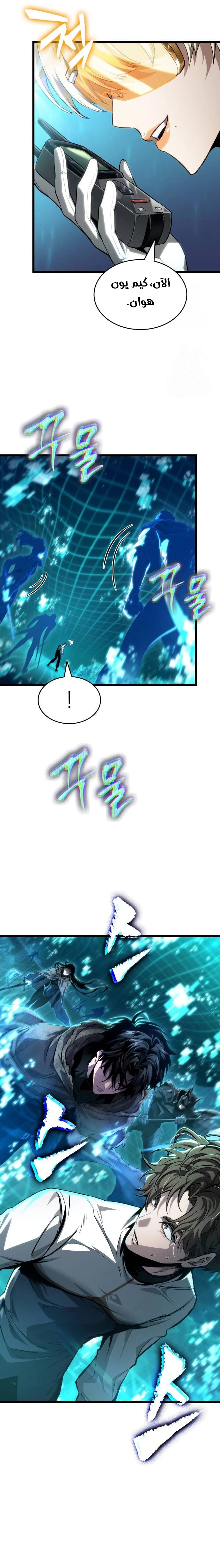 Read The World After the Fall AR Manga Online