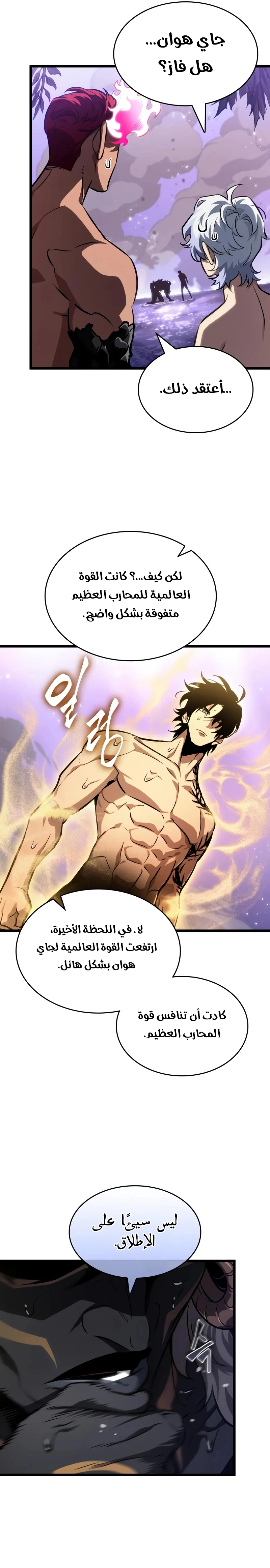 Read The World After the Fall AR Manga Online