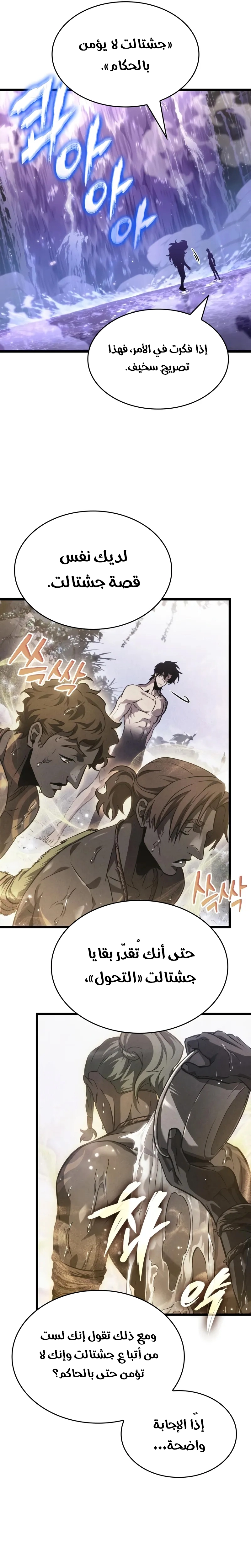 Read The World After the Fall AR Manga Online