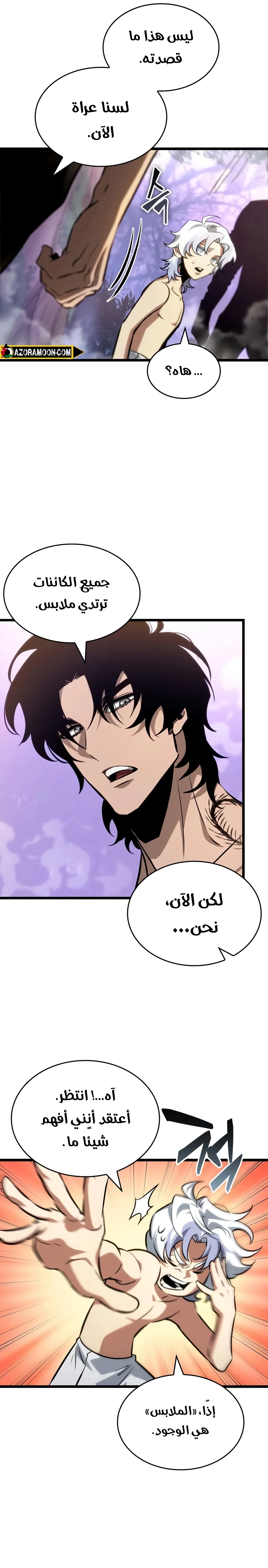 Read The World After the Fall AR Manga Online