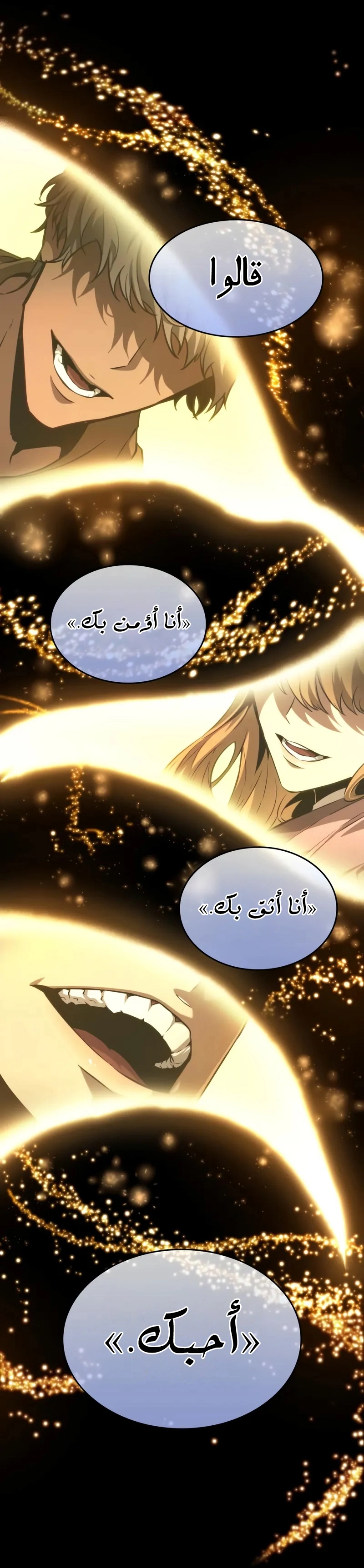 Read The World After the Fall AR Manga Online
