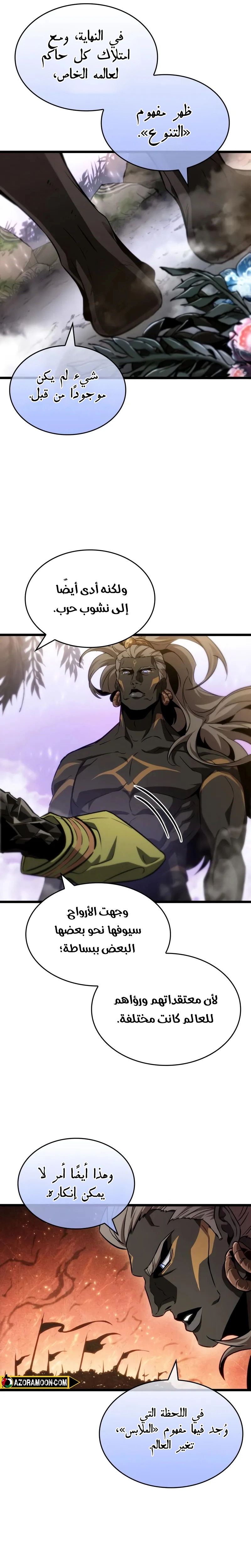 Read The World After the Fall AR Manga Online
