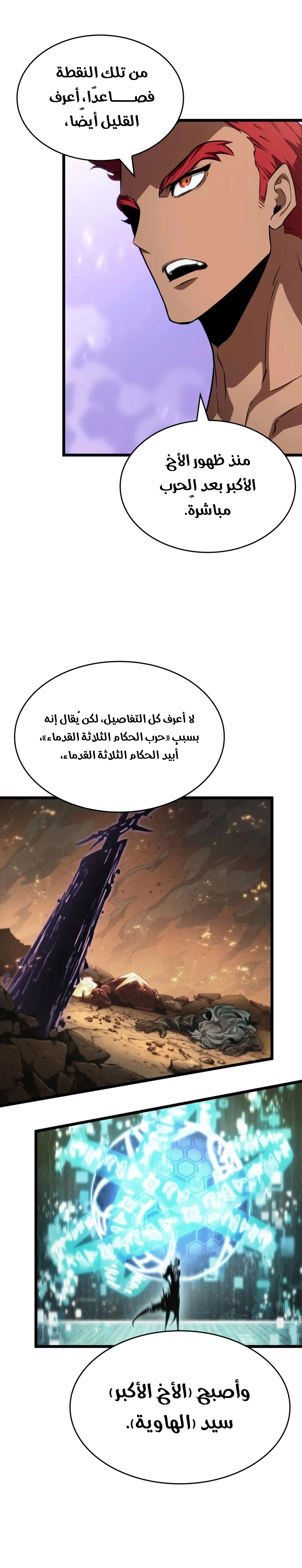 Read The World After the Fall AR Manga Online