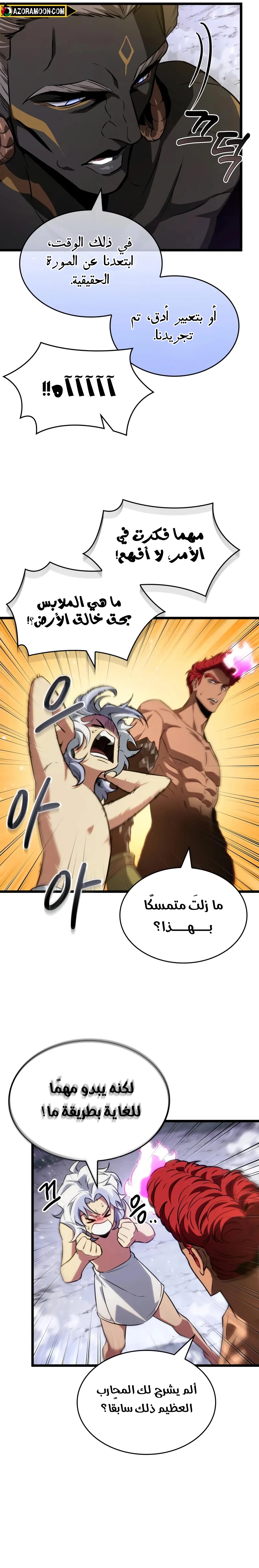 Read The World After the Fall AR Manga Online