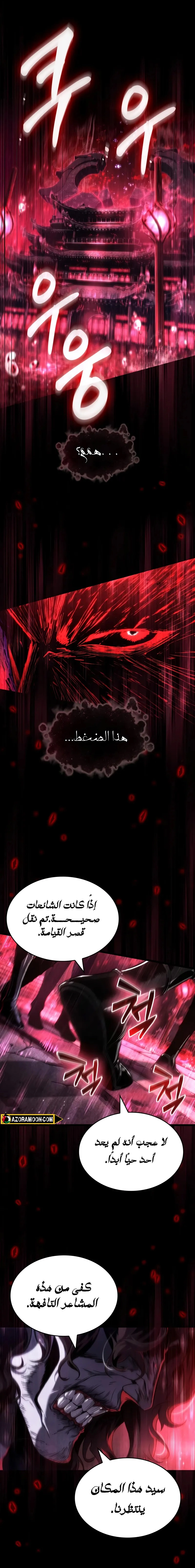 Read The World After the Fall AR Manga Online