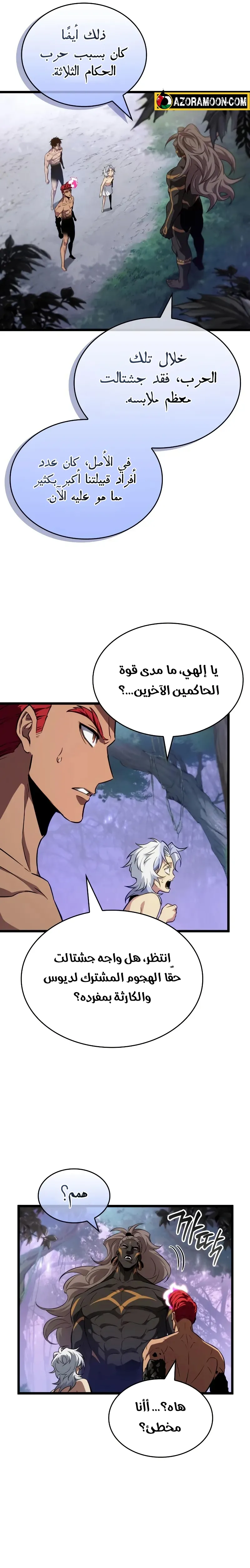 Read The World After the Fall AR Manga Online
