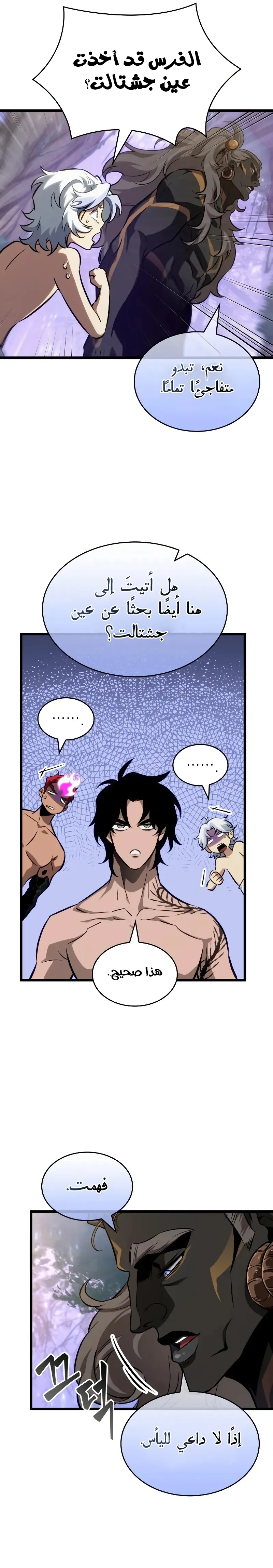 Read The World After the Fall AR Manga Online