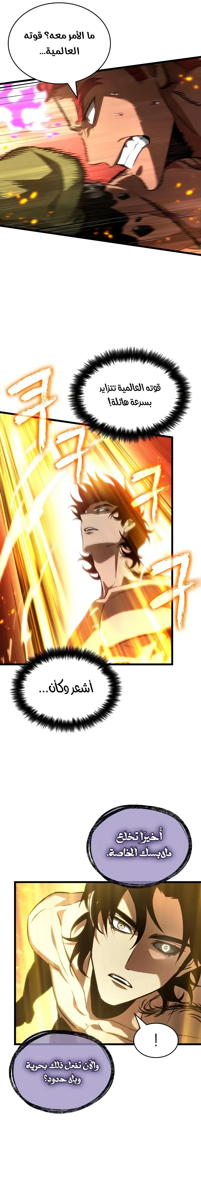 Read The World After the Fall AR Manga Online