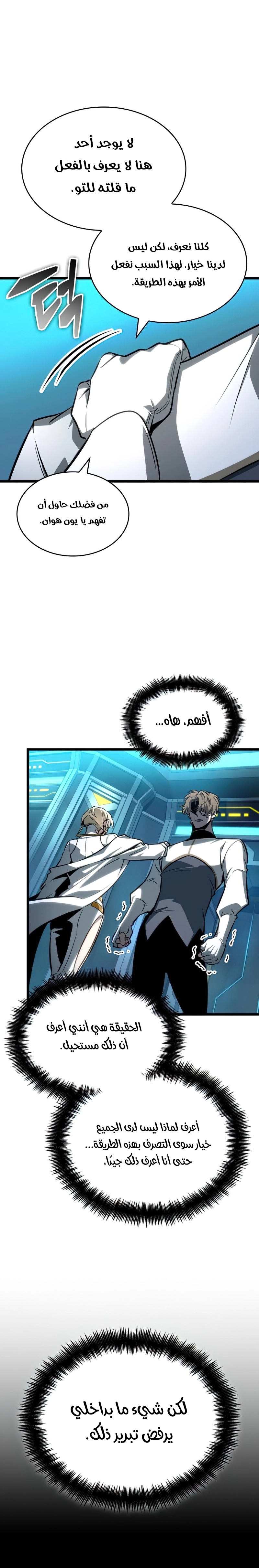 Read The World After the Fall AR Manga Online