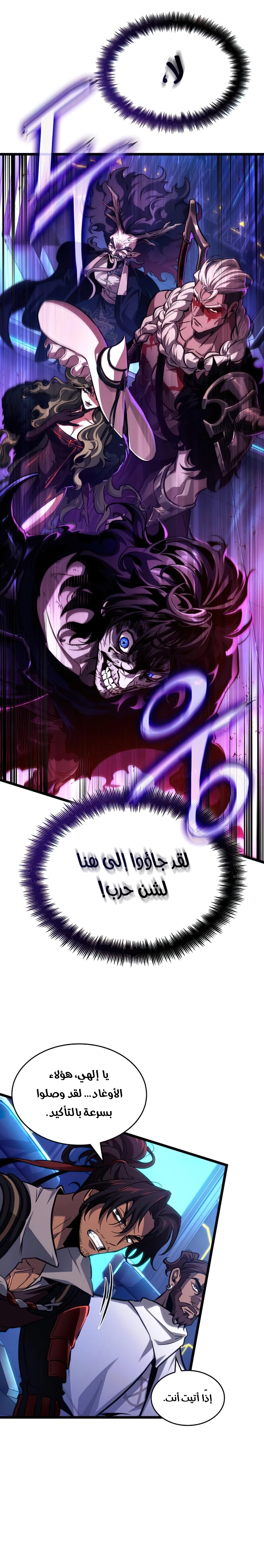 Read The World After the Fall AR Manga Online