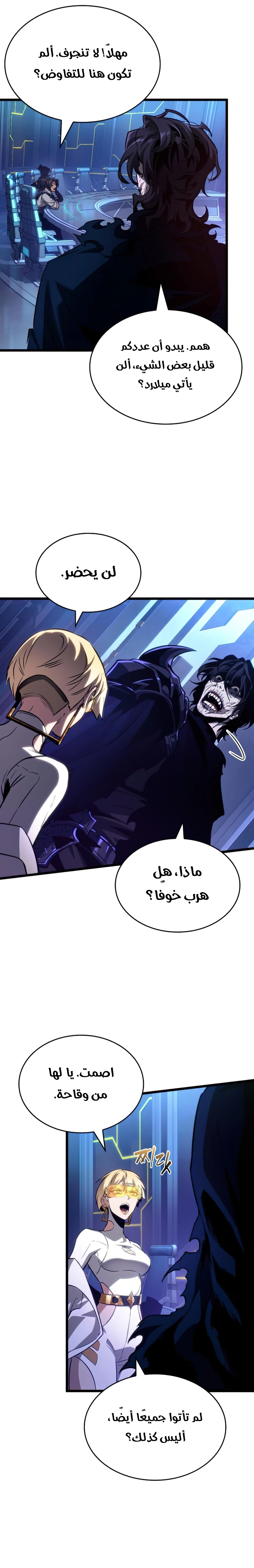 Read The World After the Fall AR Manga Online