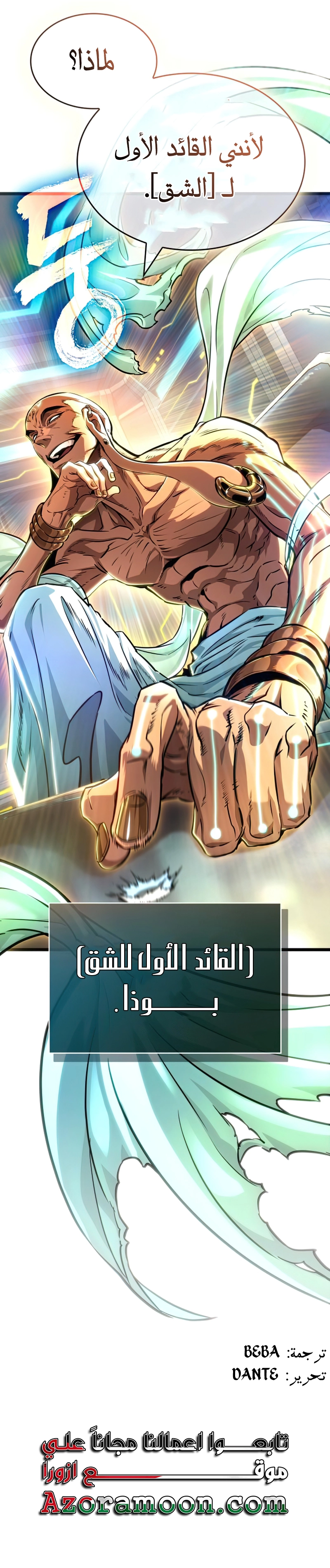 Read The World After the Fall AR Manga Online