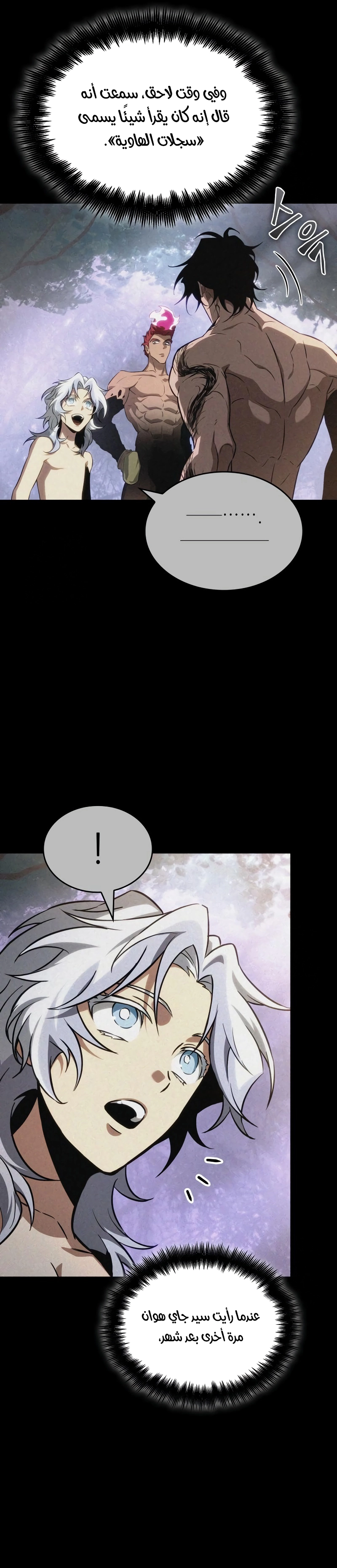 Read The World After the Fall AR Manga Online