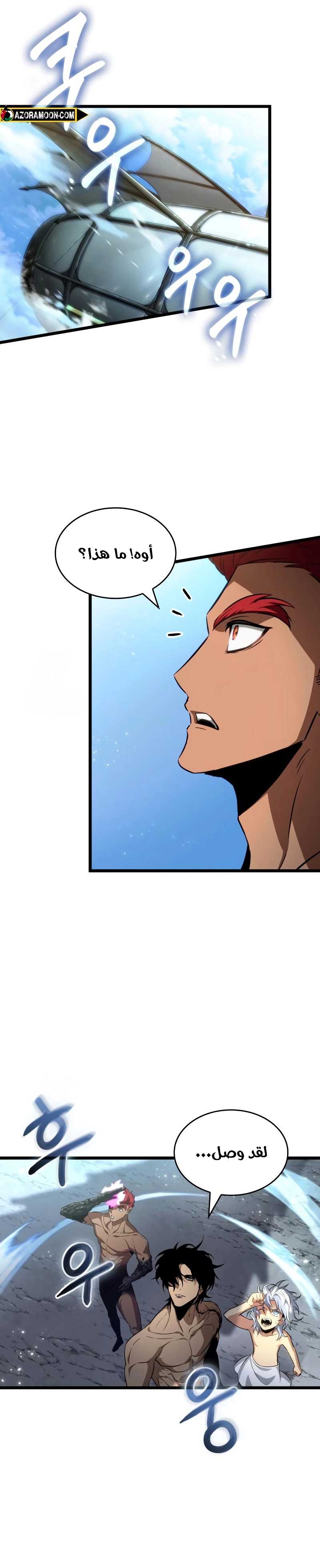 Read The World After the Fall AR Manga Online