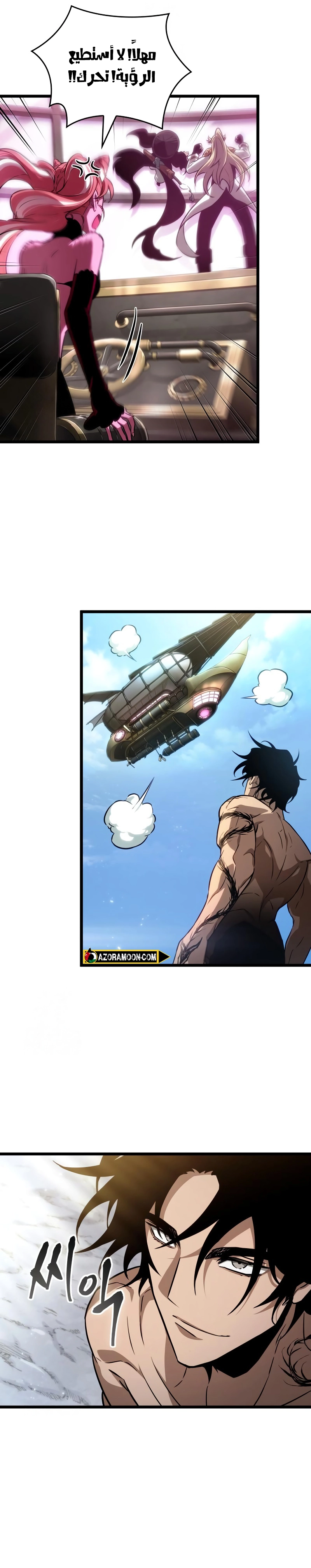 Read The World After the Fall AR Manga Online
