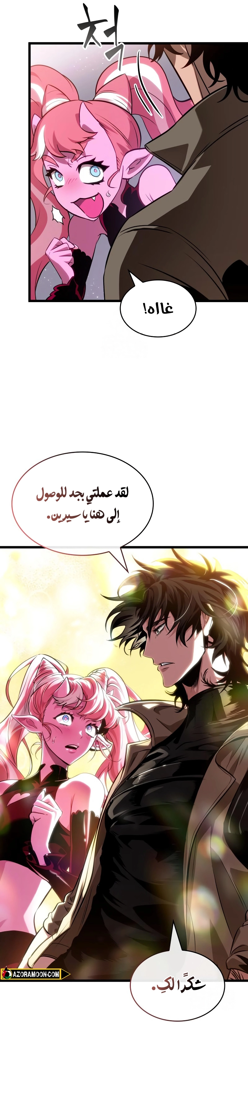 Read The World After the Fall AR Manga Online