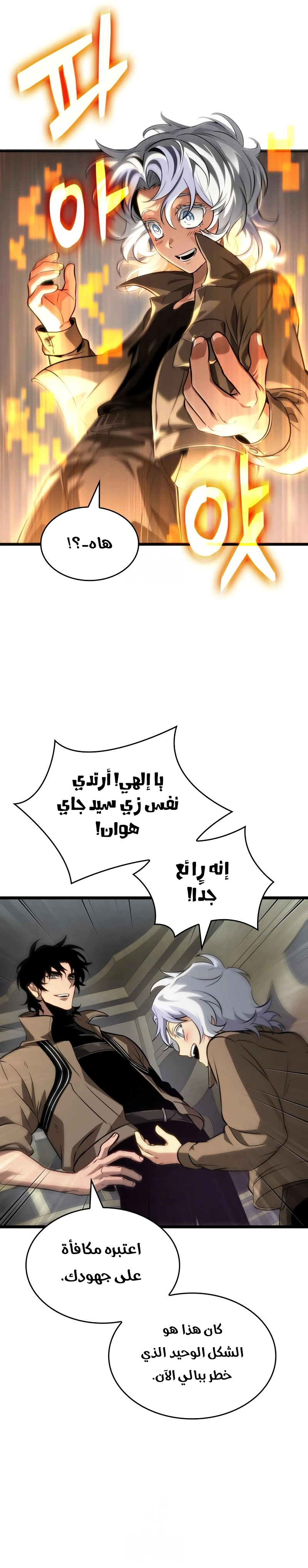 Read The World After the Fall AR Manga Online