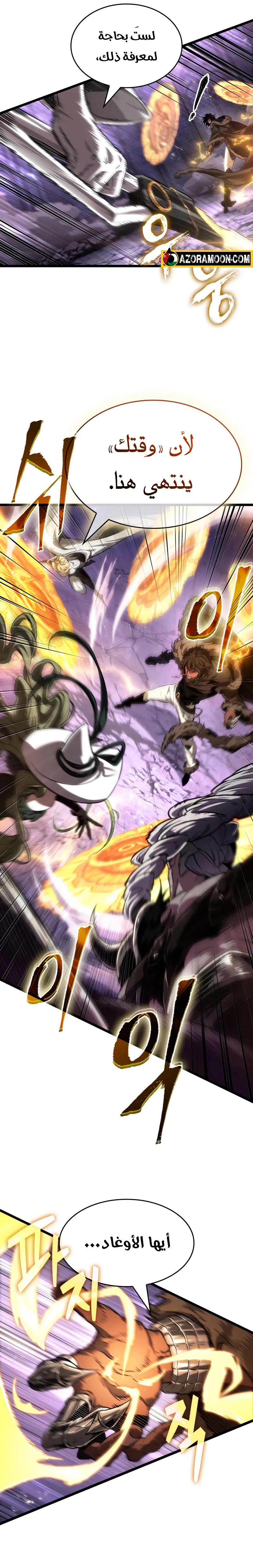 Read The World After the Fall AR Manga Online