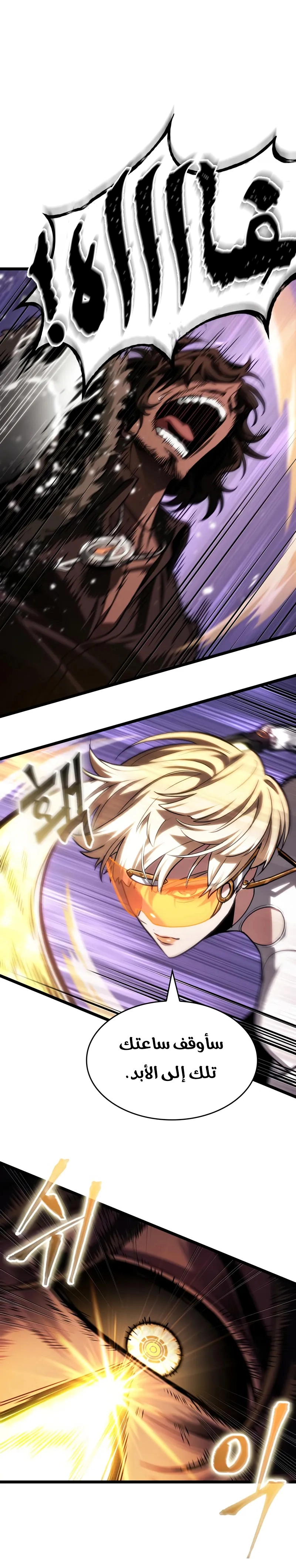 Read The World After the Fall AR Manga Online