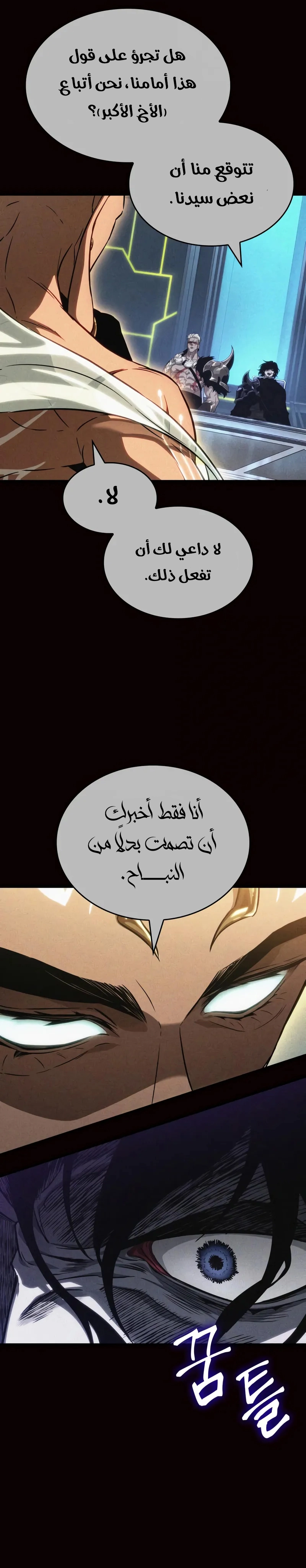 Read The World After the Fall AR Manga Online