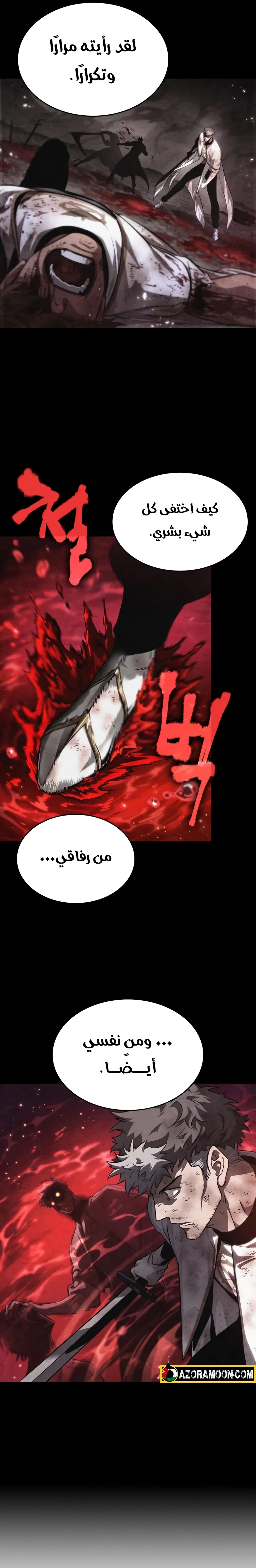 Read The World After the Fall AR Manga Online