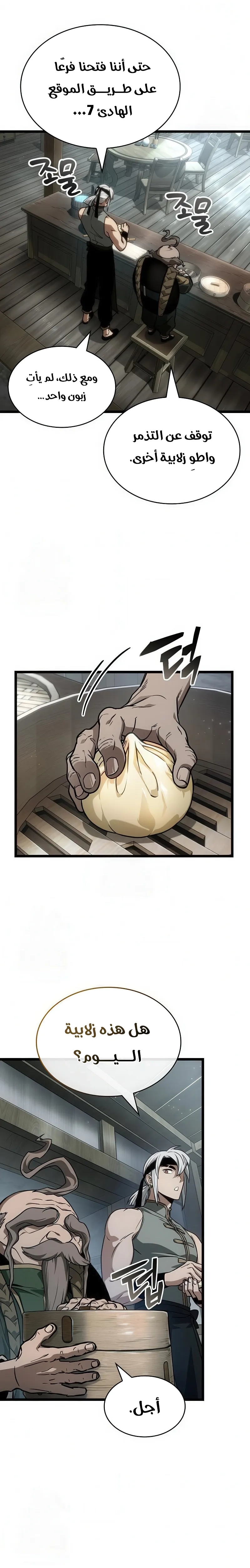 Read The World After the Fall AR Manga Online