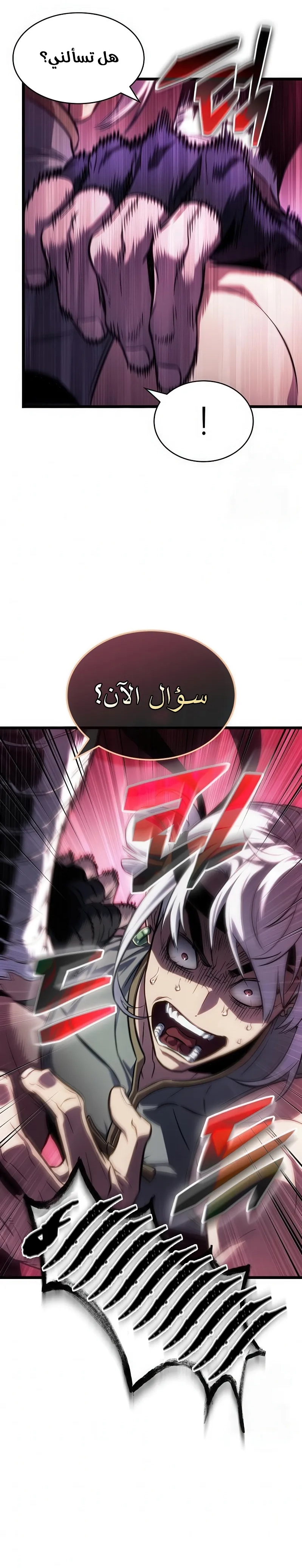 Read The World After the Fall AR Manga Online