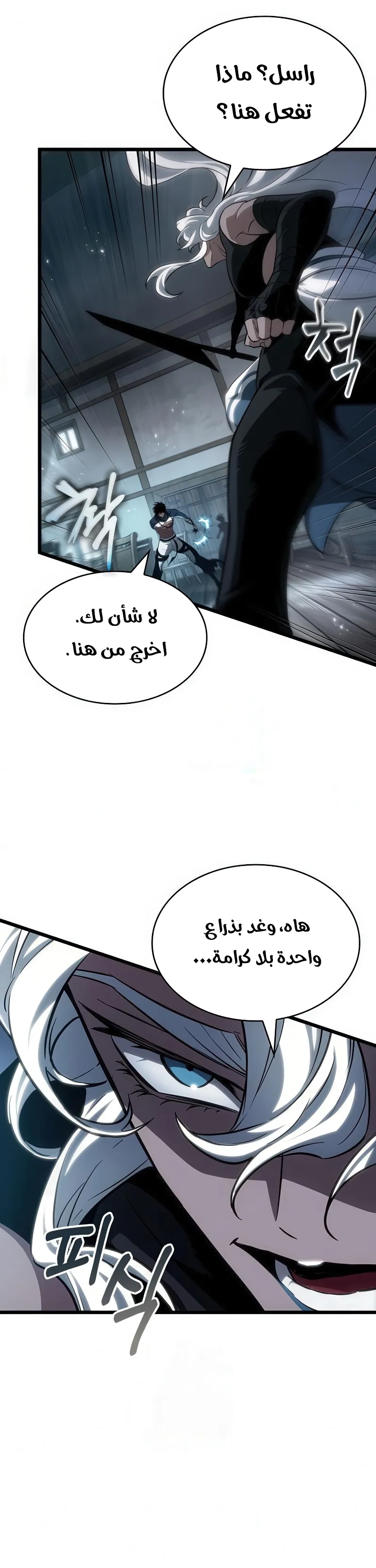 Read The World After the Fall AR Manga Online