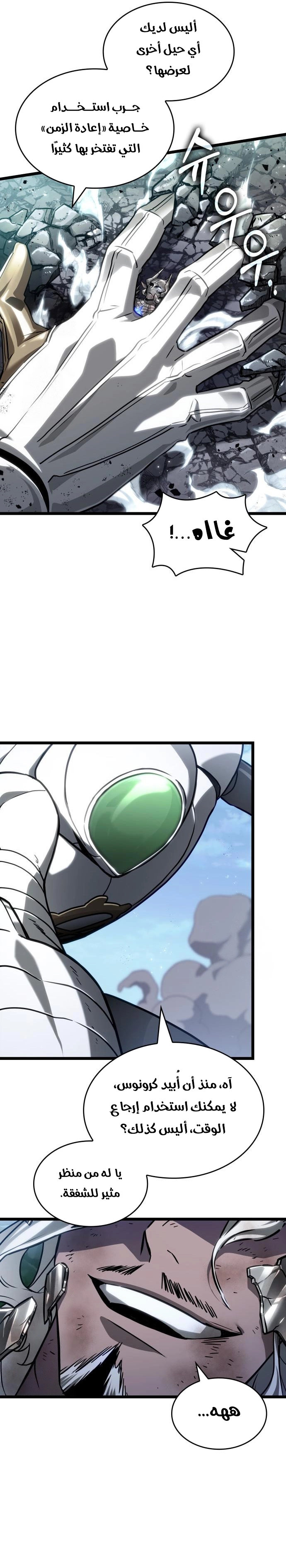 Read The World After the Fall AR Manga Online