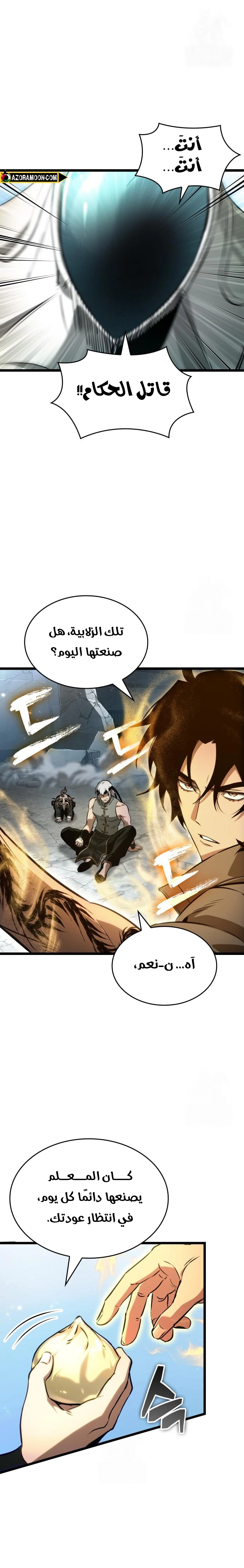 Read The World After the Fall AR Manga Online