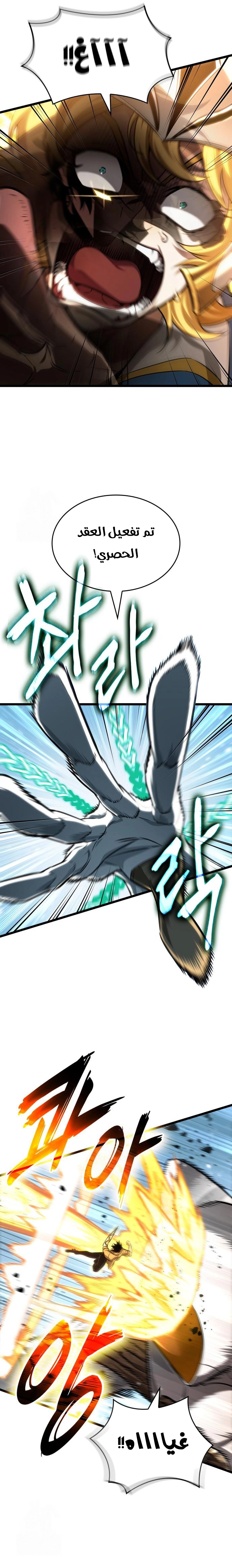 Read The World After the Fall AR Manga Online