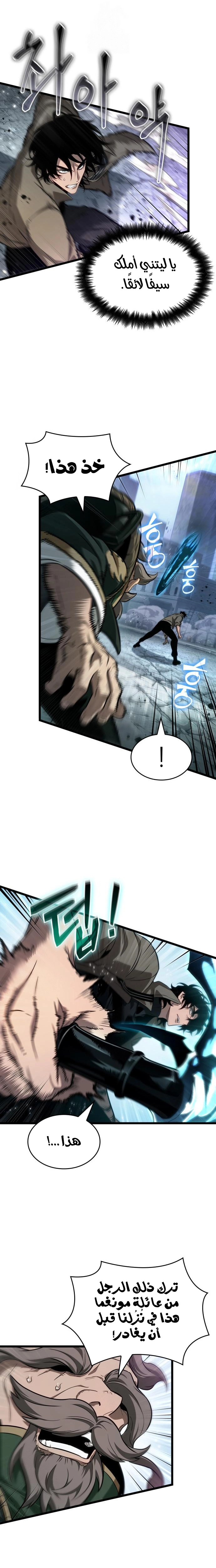 Read The World After the Fall AR Manga Online